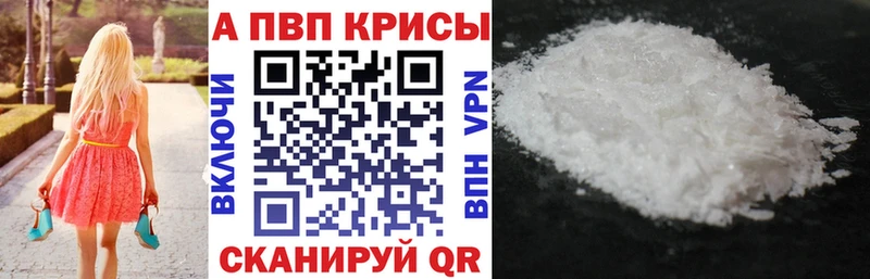 Купить закладки  Протвино  A-PVP кристаллы 