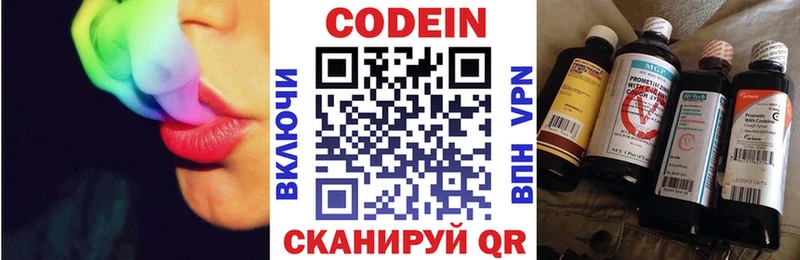 Кодеиновый сироп Lean Purple Drank  Купить где  Протвино 