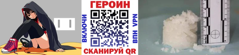 Героин VHQ  Купить  Протвино 