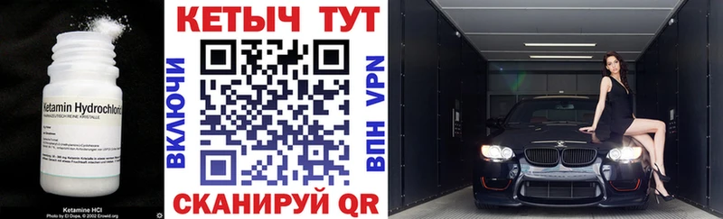 Купить закладки  Протвино  КЕТАМИН VHQ 