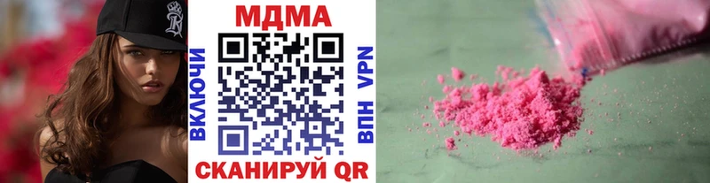 МДМА кристаллы  Купить где  Протвино 
