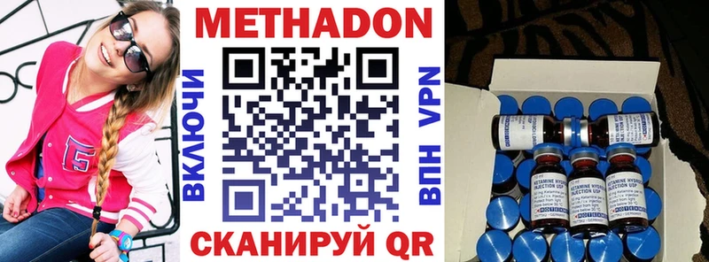 Купить где  Протвино  МЕТАДОН methadone 