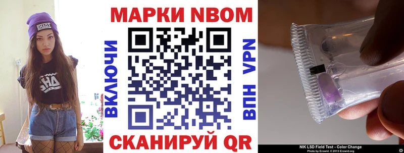 Марки 25I-NBOMe 1500мкг  Купить закладки  Протвино 